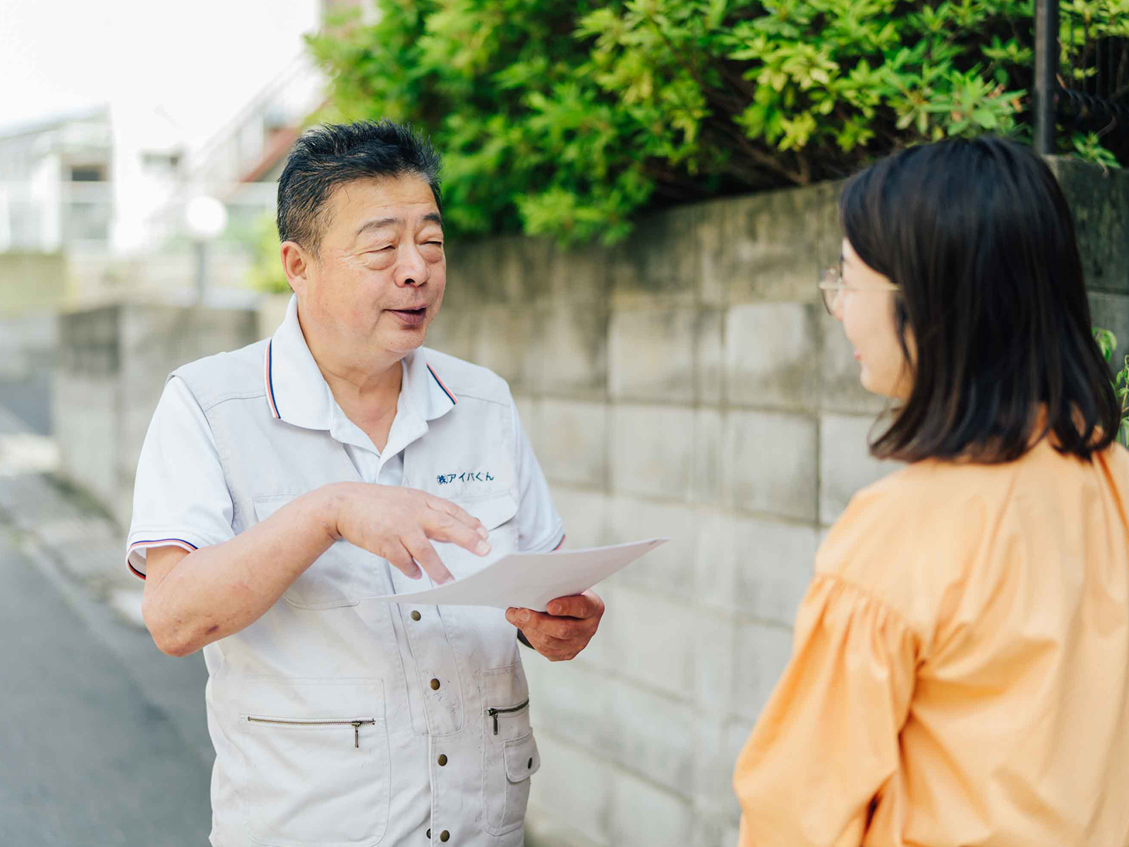 お家のトラブル解決から火災保険の申請までアイバくんへお任せください！